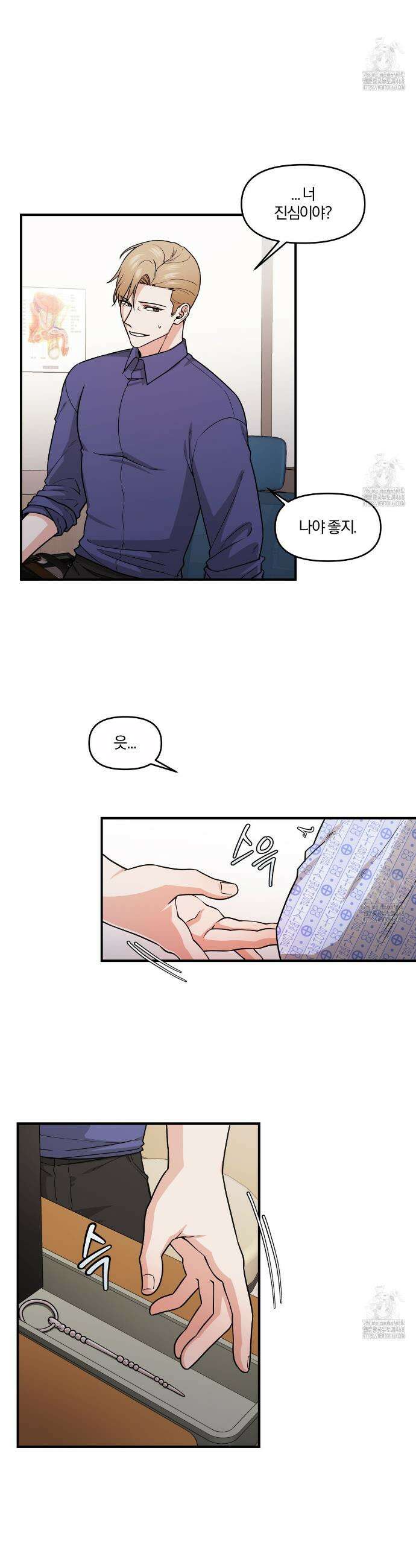 월간검진 비뇨기과 3화 2