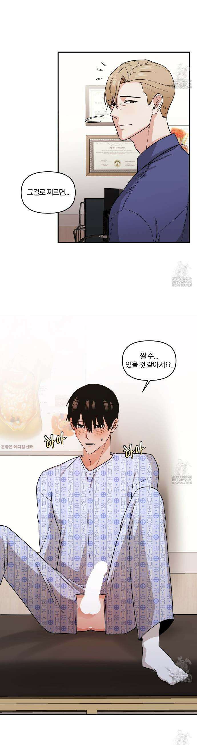월간검진 비뇨기과 3화 3