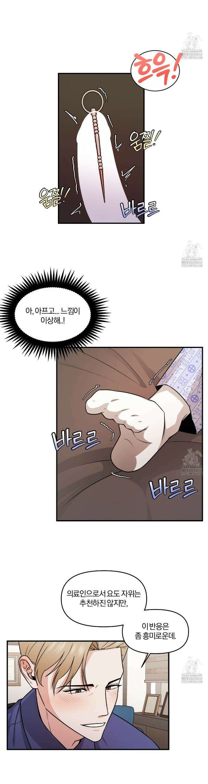월간검진 비뇨기과 3화 5