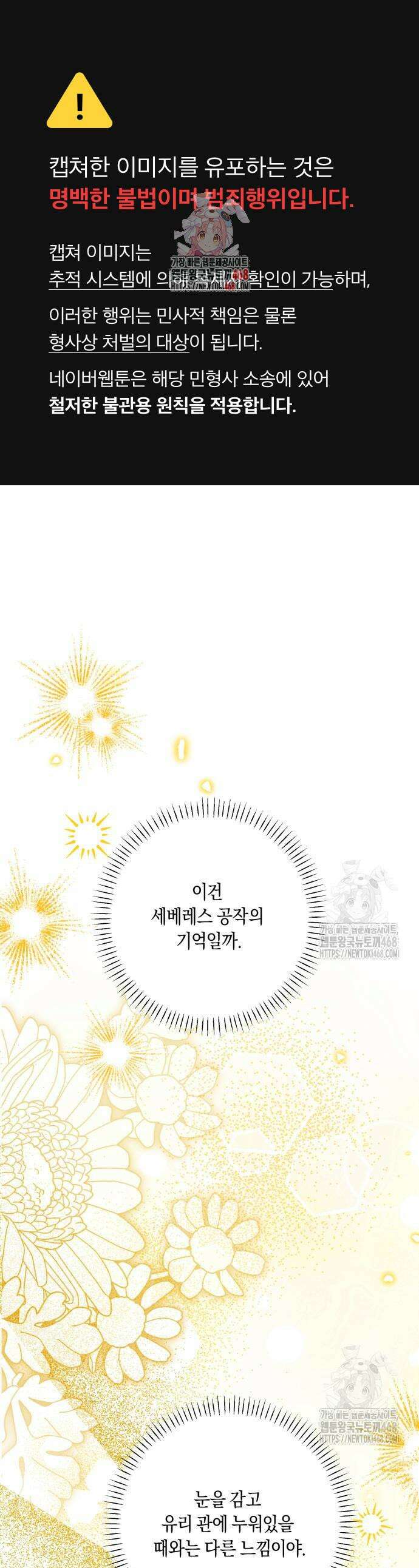 악당 가족이 독립을 반대한다 56화 1