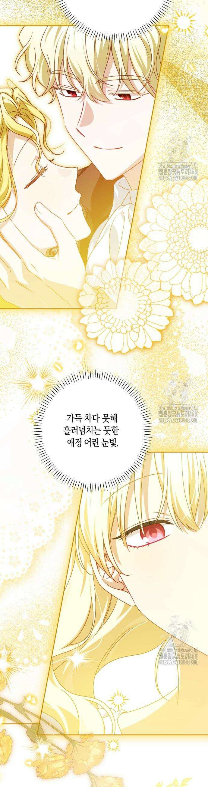 악당 가족이 독립을 반대한다 56화 2