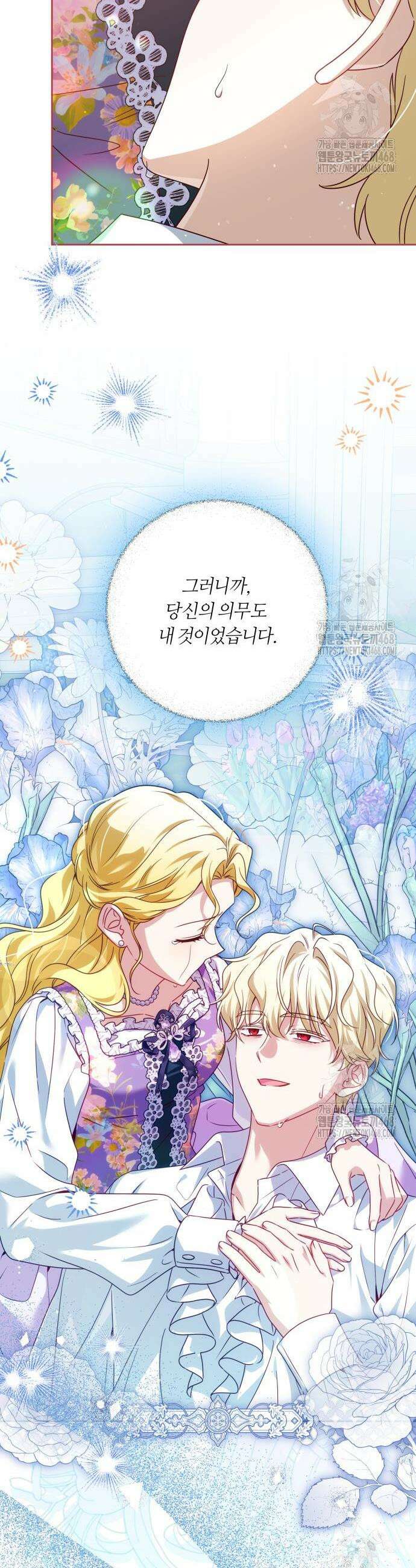 악당 가족이 독립을 반대한다 56화 10