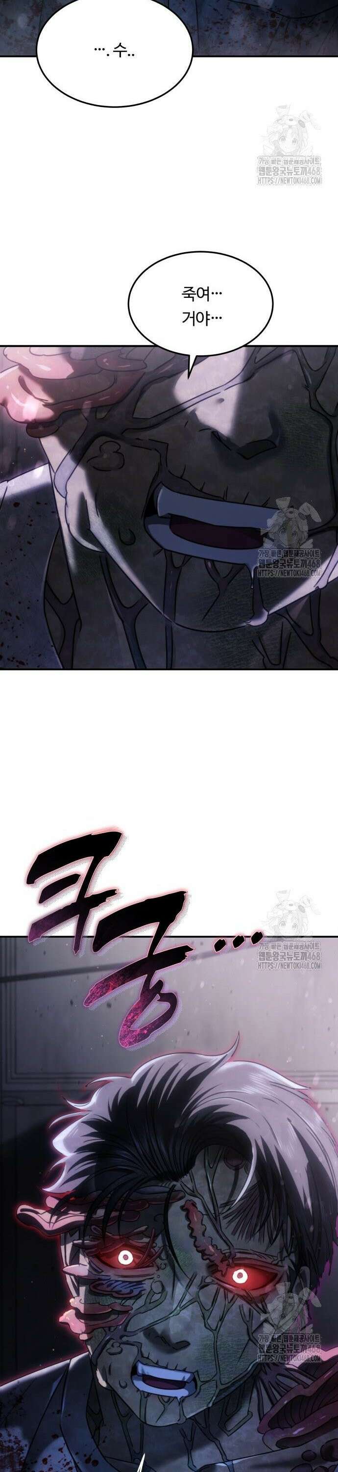 그 헌터는 임대 아파트에 산다 7화 3