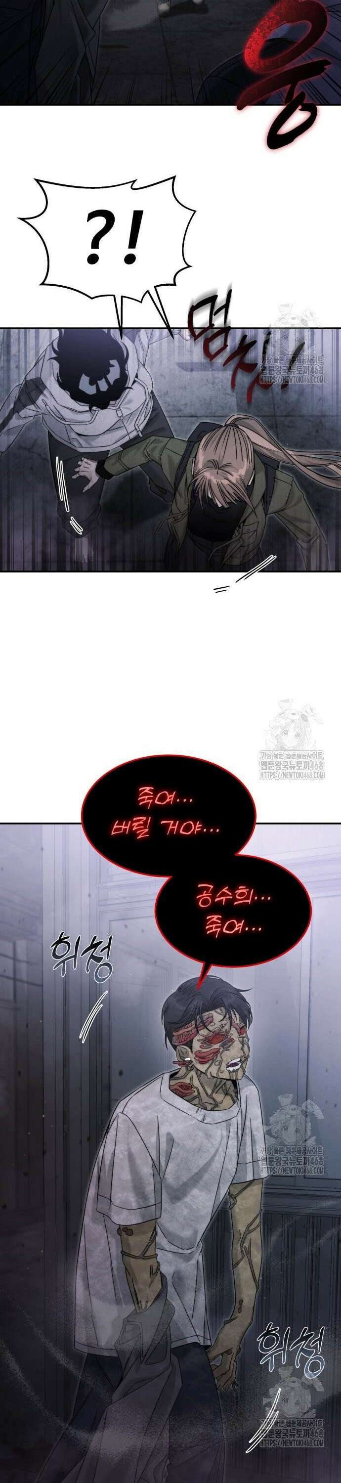 그 헌터는 임대 아파트에 산다 7화 5