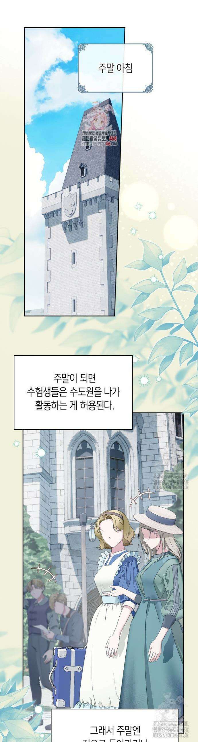 겨울성의 아기 죄수님 62화 1