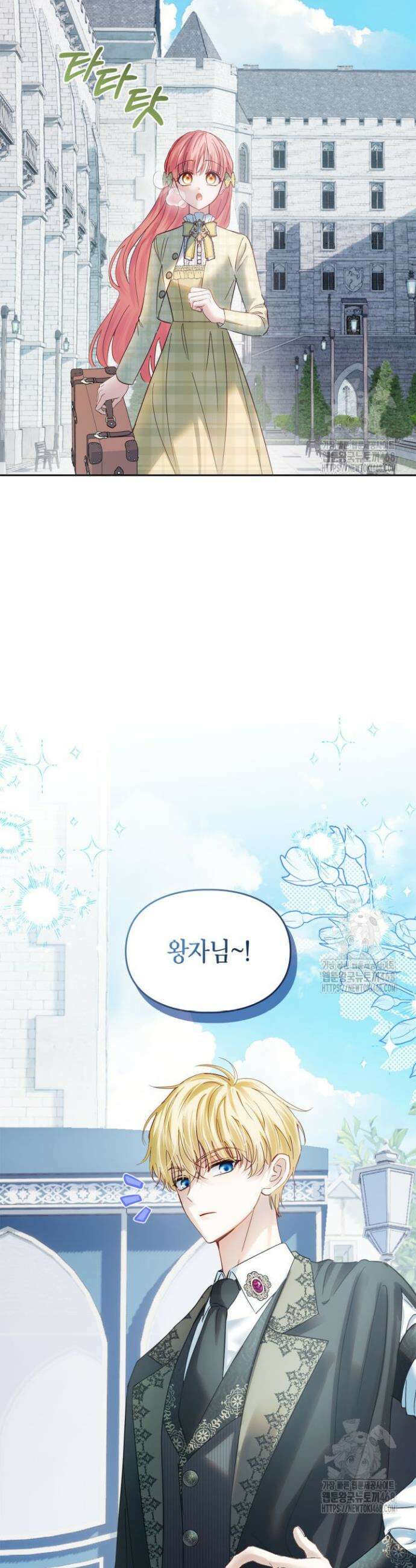 겨울성의 아기 죄수님 62화 7
