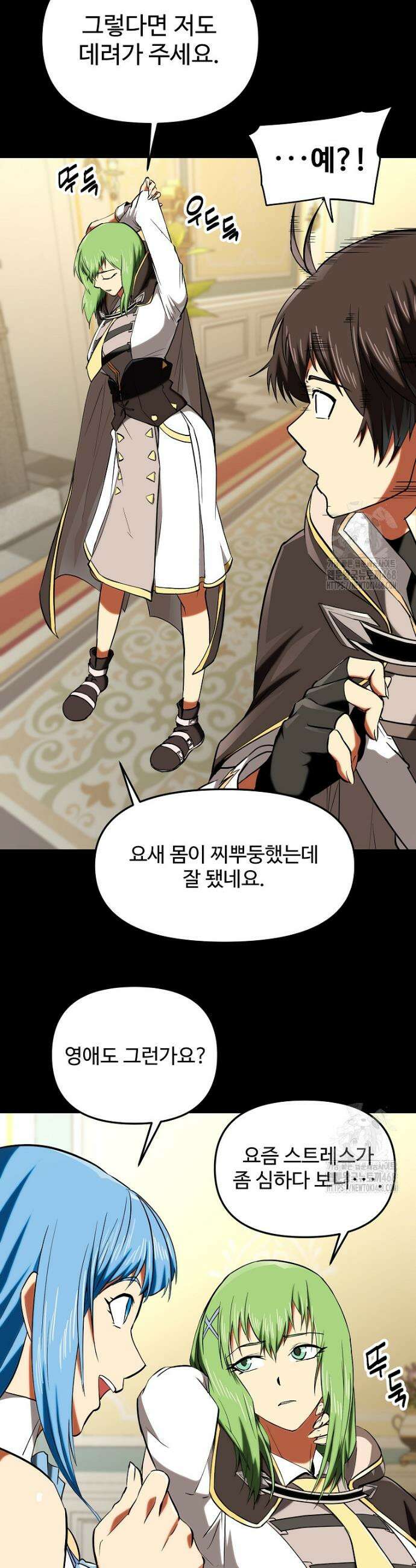미친 세계의 엑스트라 23화 6