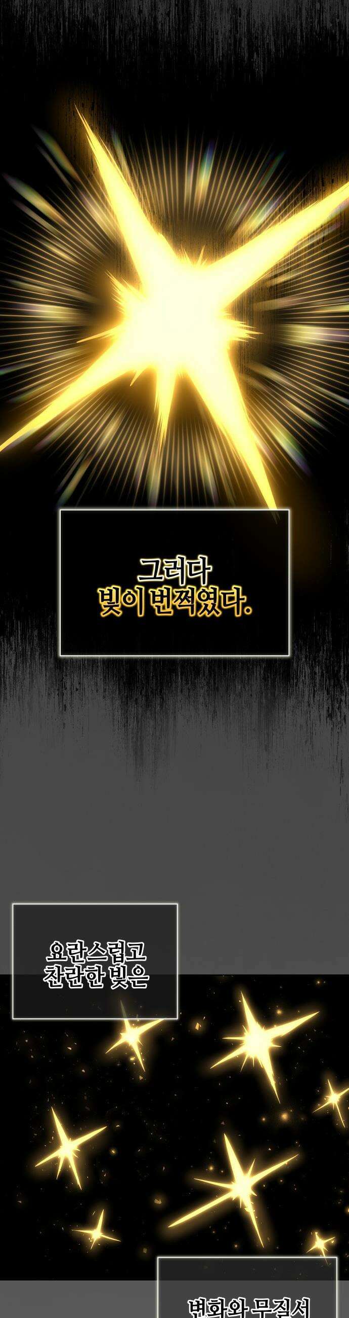 우렉마지노 우렉 마지노 - 1화． 시험의 층 2
