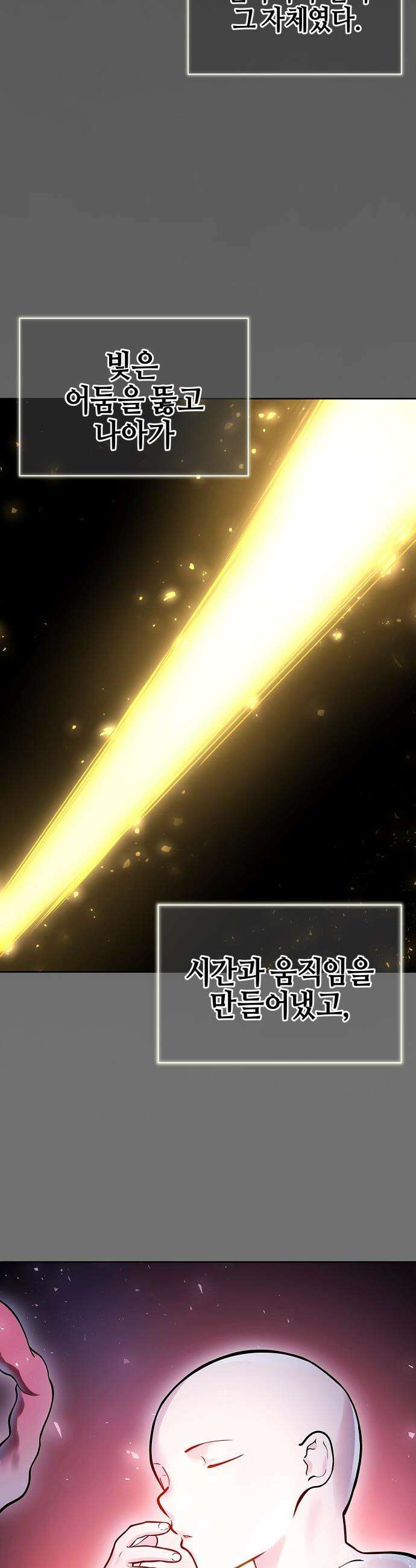 우렉마지노 우렉 마지노 - 1화． 시험의 층 3