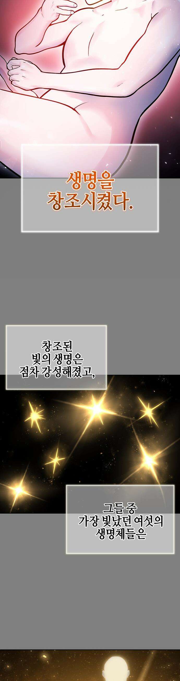 우렉마지노 우렉 마지노 - 1화． 시험의 층 4