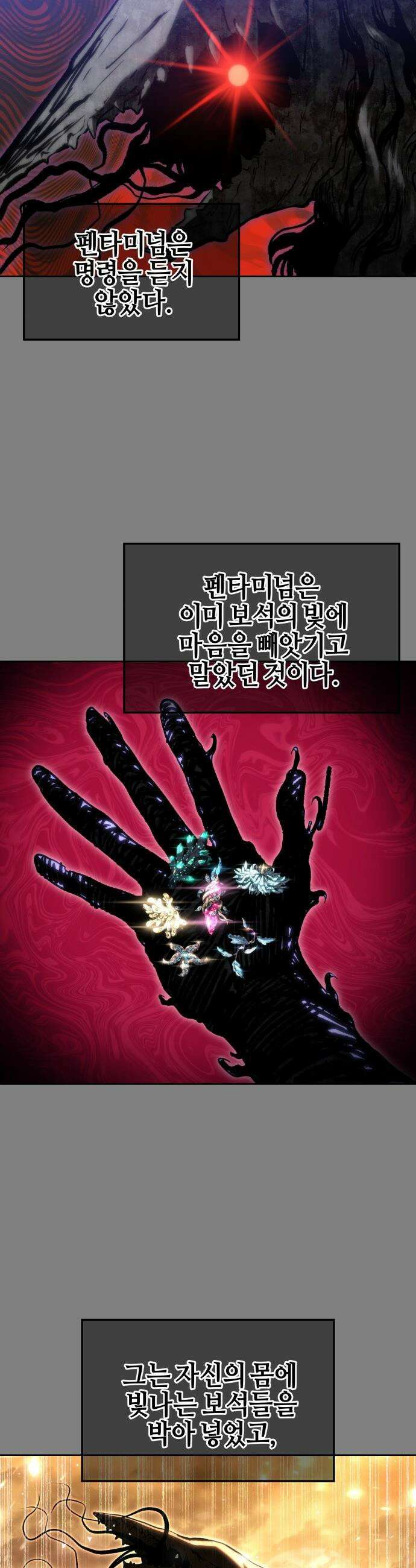우렉마지노 우렉 마지노 - 1화． 시험의 층 9