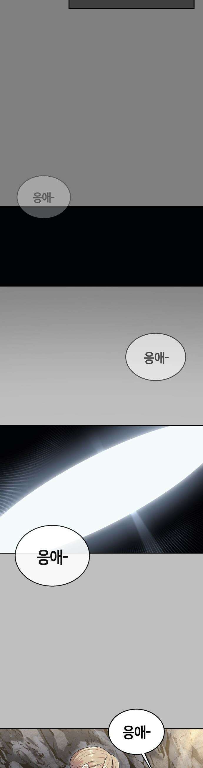 우렉마지노 우렉 마지노 - 1화． 시험의 층 12