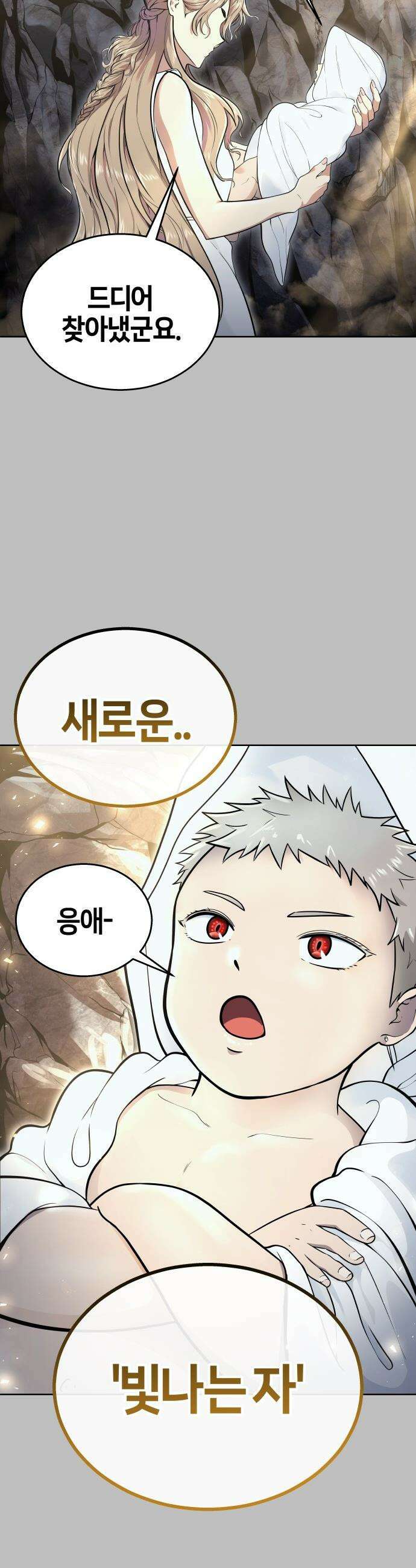 우렉마지노 우렉 마지노 - 1화． 시험의 층 13