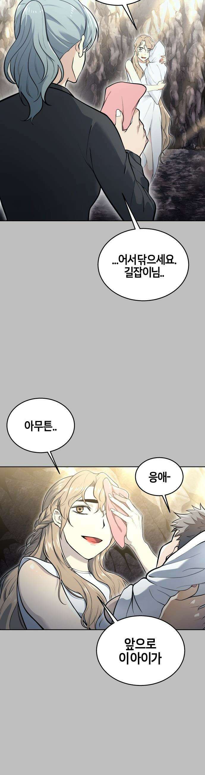 우렉마지노 우렉 마지노 - 1화． 시험의 층 16
