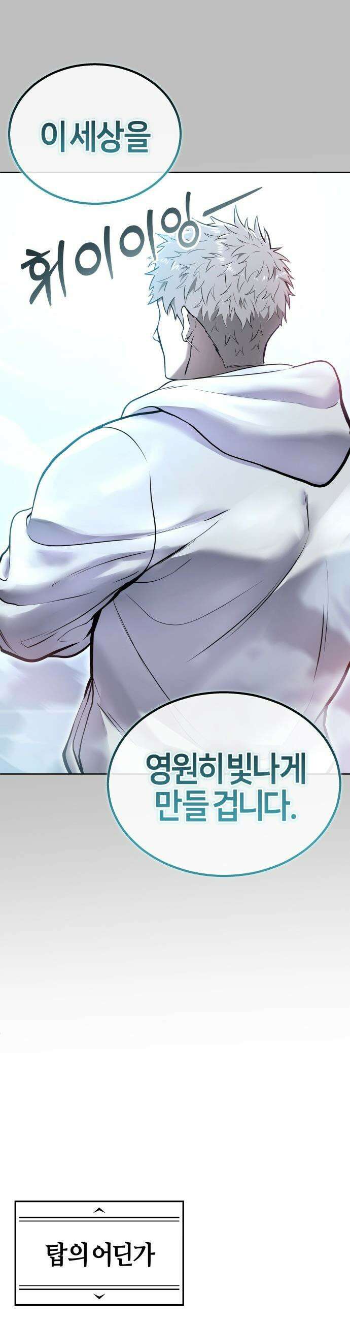 우렉마지노 우렉 마지노 - 1화． 시험의 층 17