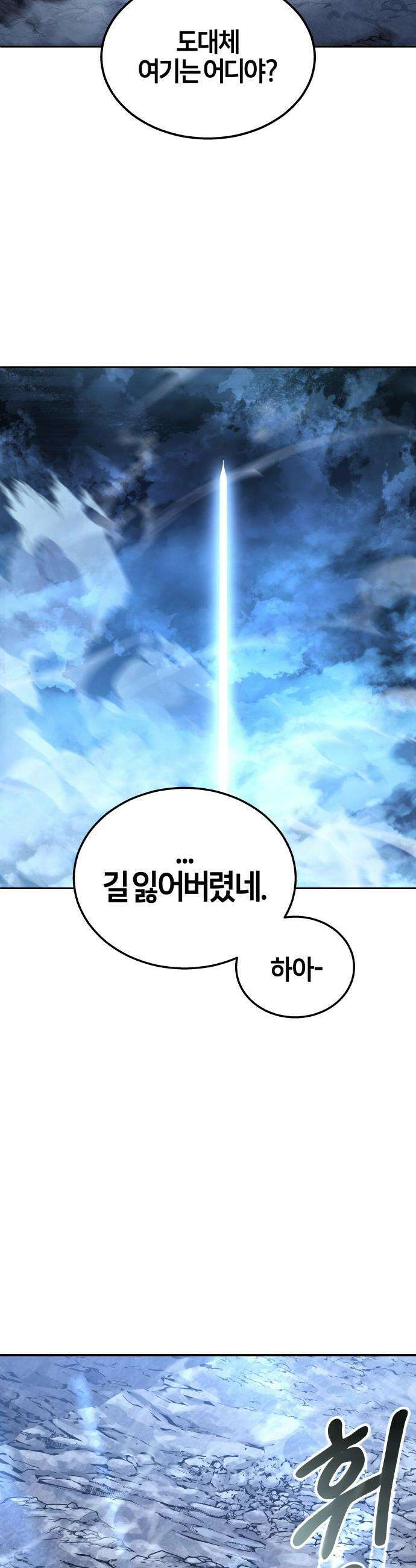 우렉마지노 우렉 마지노 - 1화． 시험의 층 19