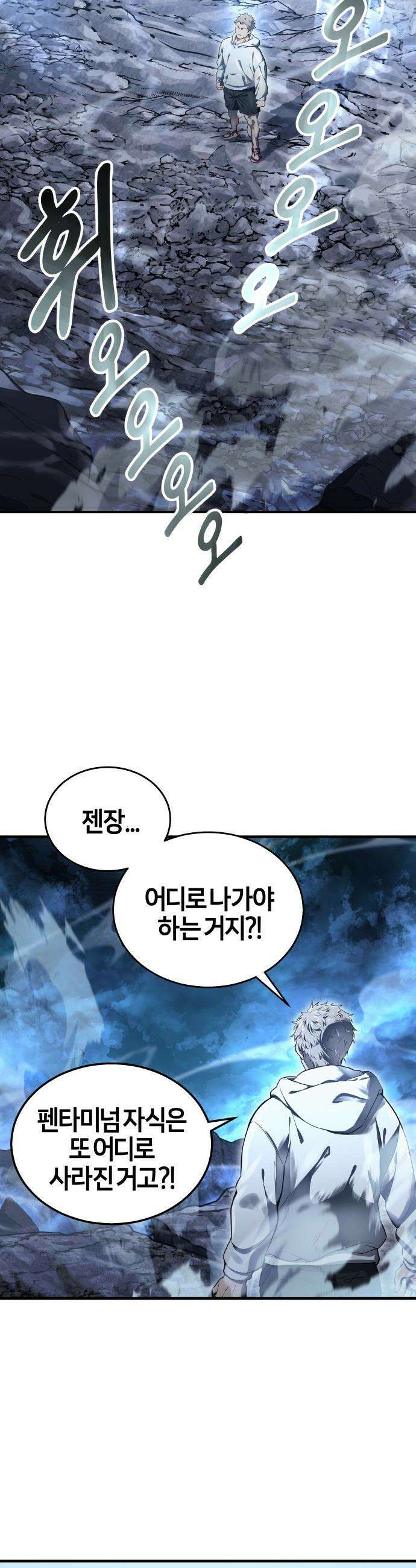 우렉마지노 우렉 마지노 - 1화． 시험의 층 20
