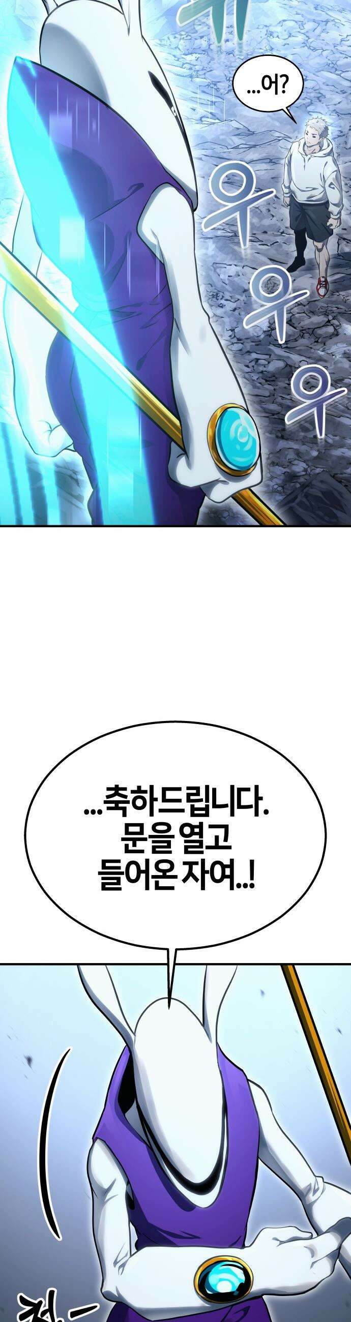 우렉마지노 우렉 마지노 - 1화． 시험의 층 22