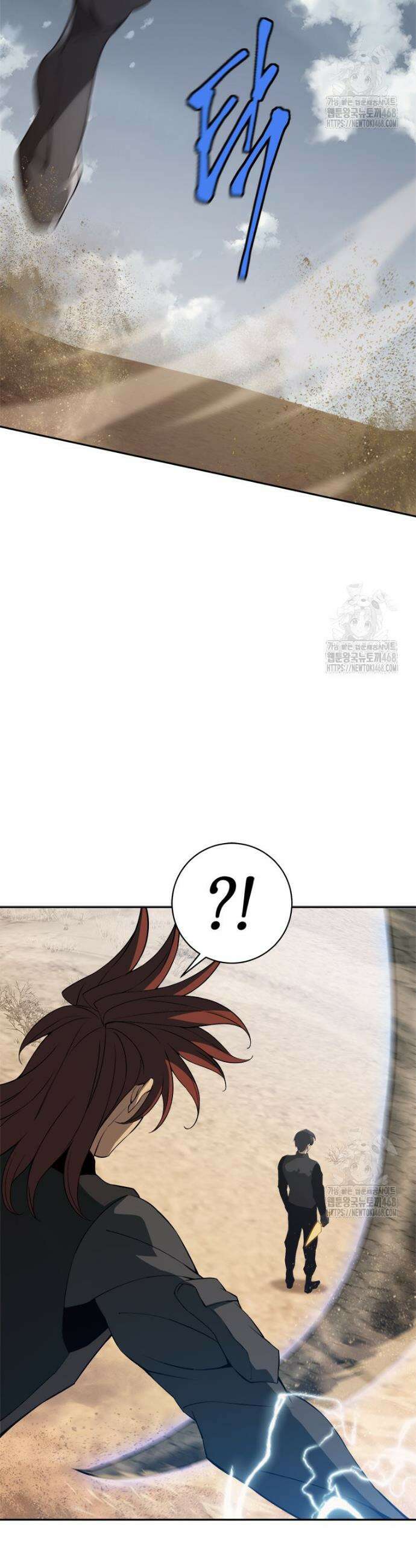 최강 레벨 1 76화 3