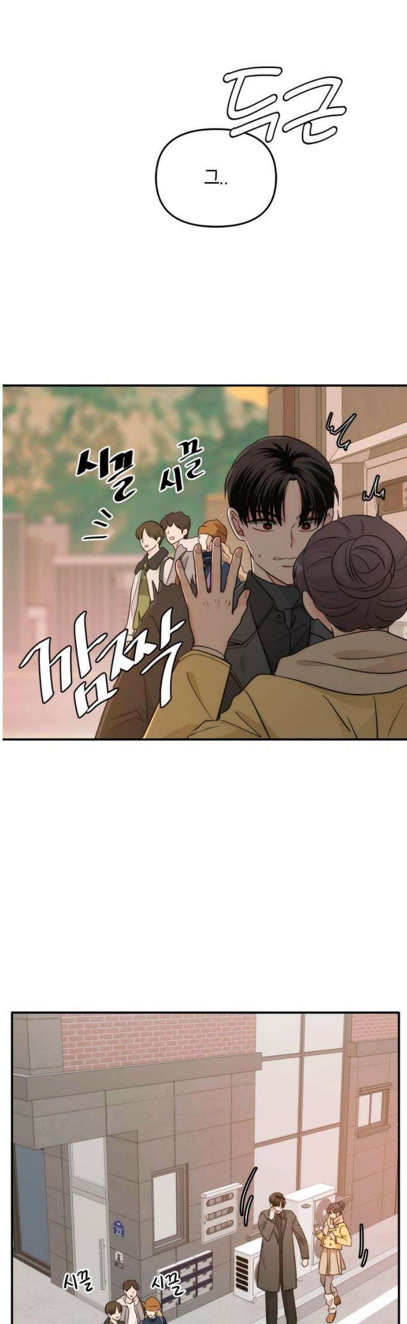 재난은 늘 곁에 있다 44화 3
