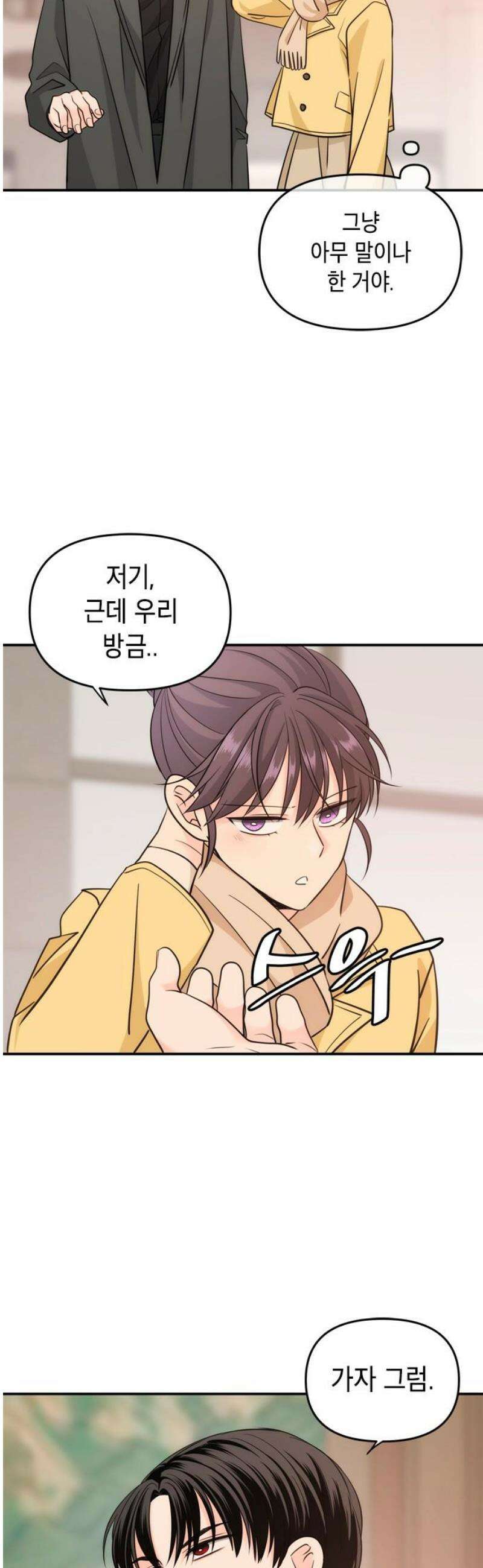 재난은 늘 곁에 있다 44화 5