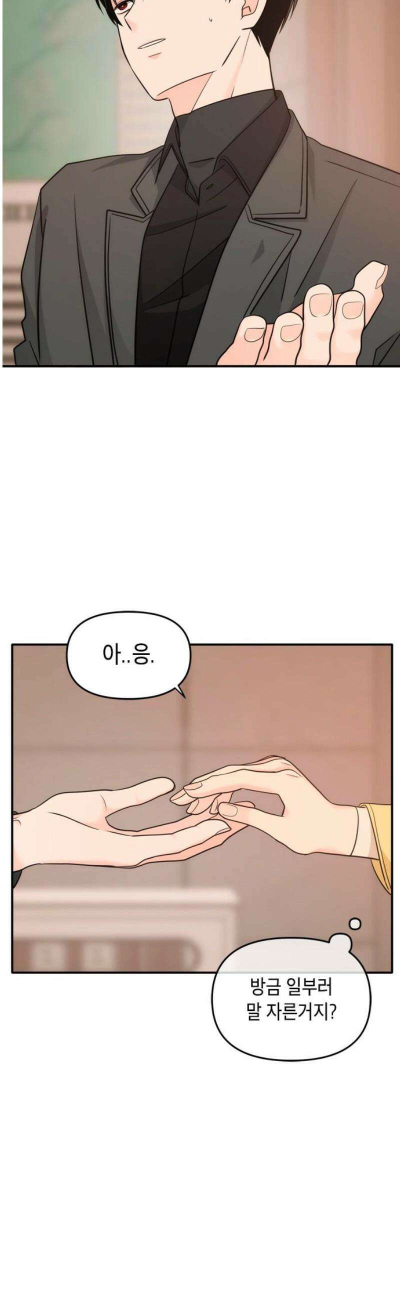 재난은 늘 곁에 있다 44화 6