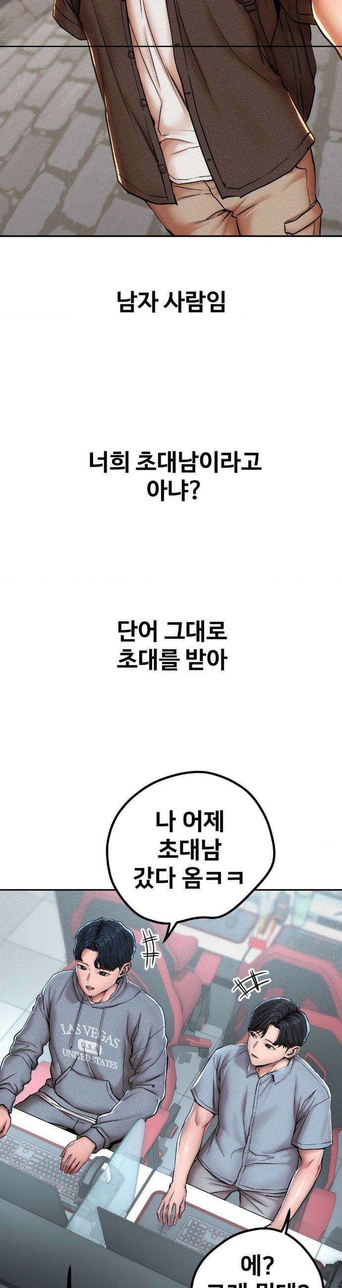 실화일까? 62화 2