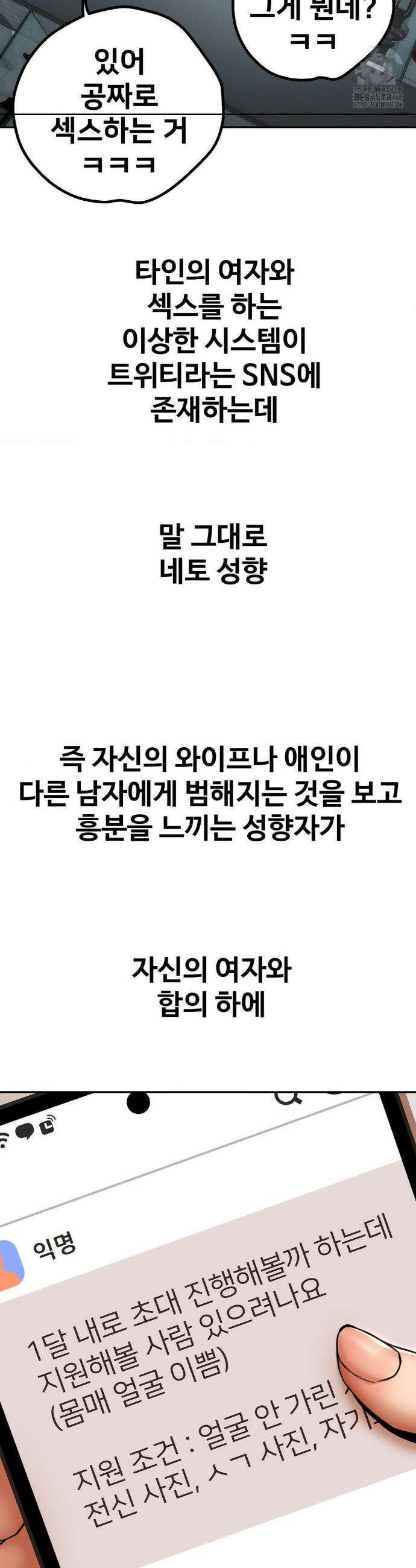 실화일까? 62화 3