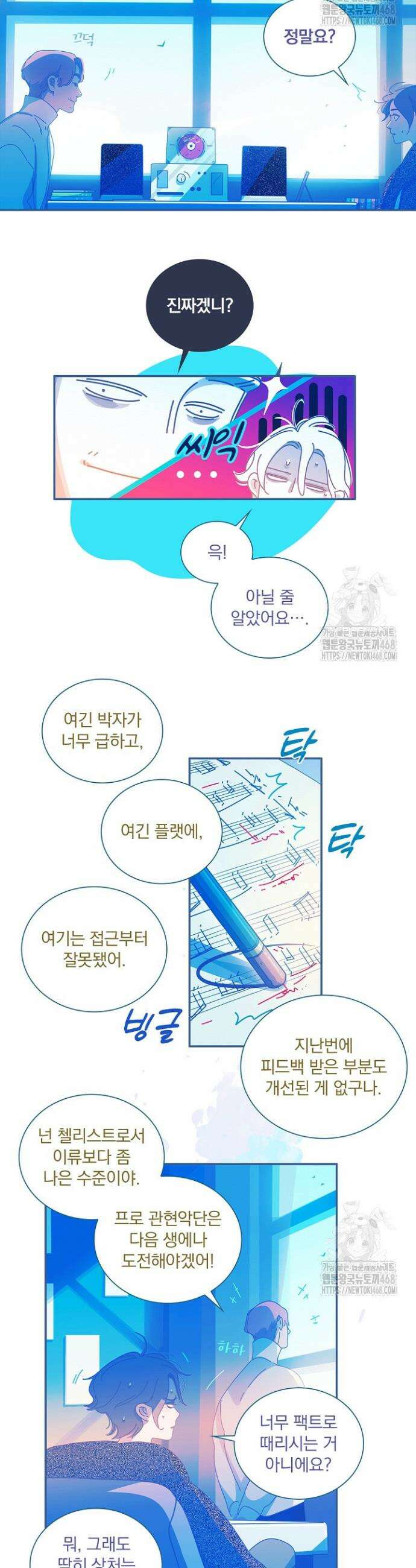 P．S． 호숫가에서 기다릴게 72화 3