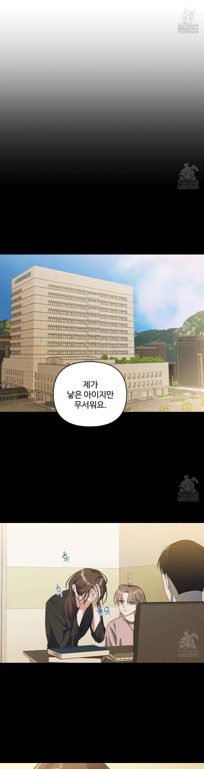 망한 세상에서 살아남기 24화 4