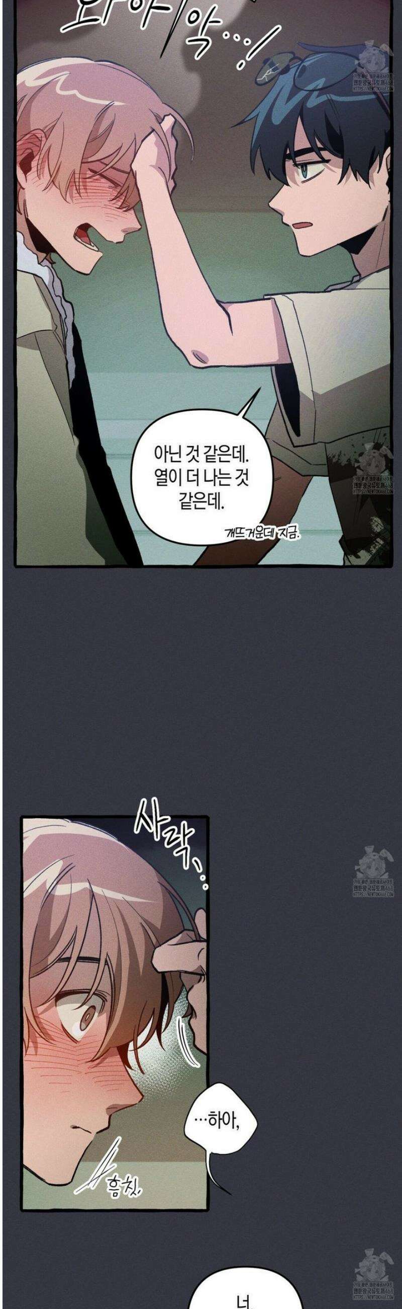 11번째 수학여행 34화 2