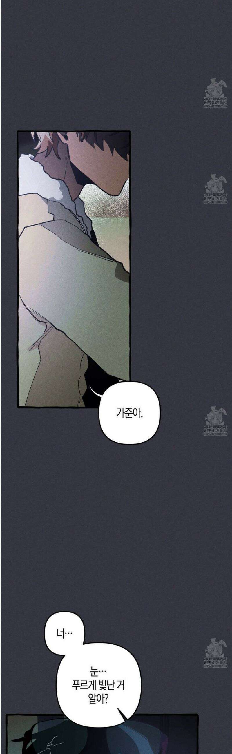 11번째 수학여행 34화 6