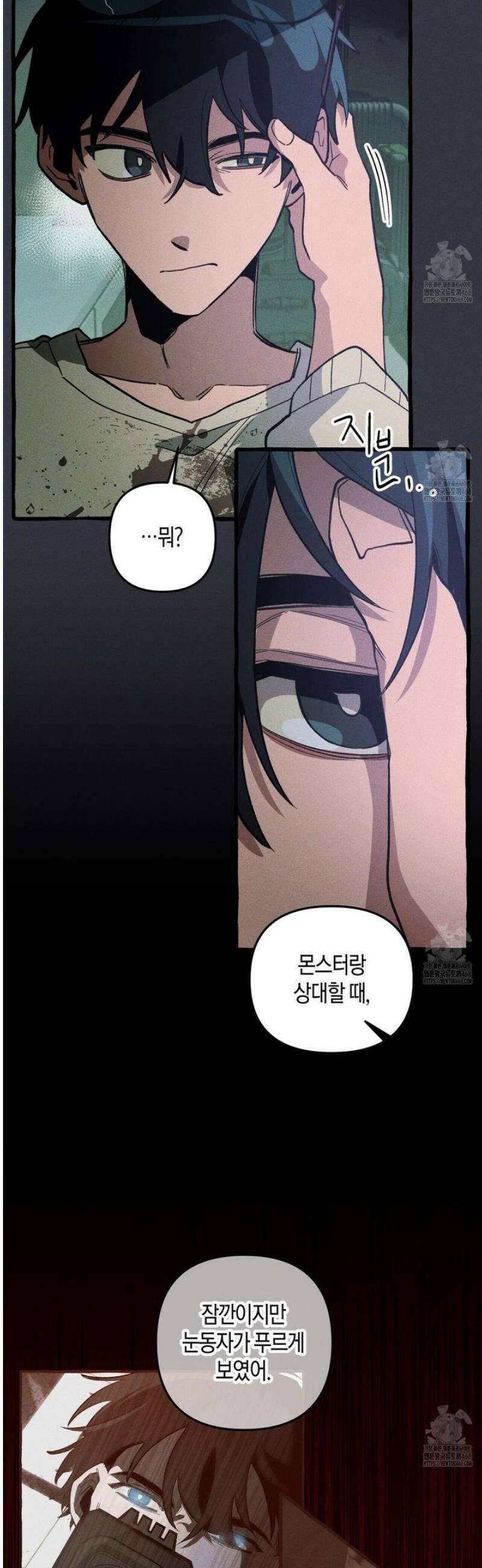 11번째 수학여행 34화 7