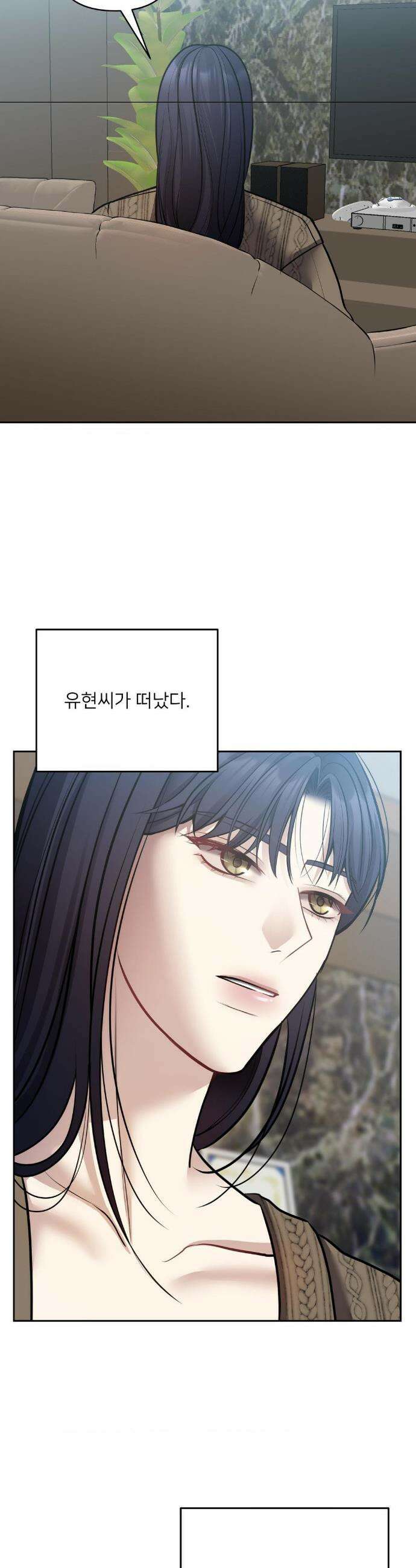 숨결의 끝 28화 2
