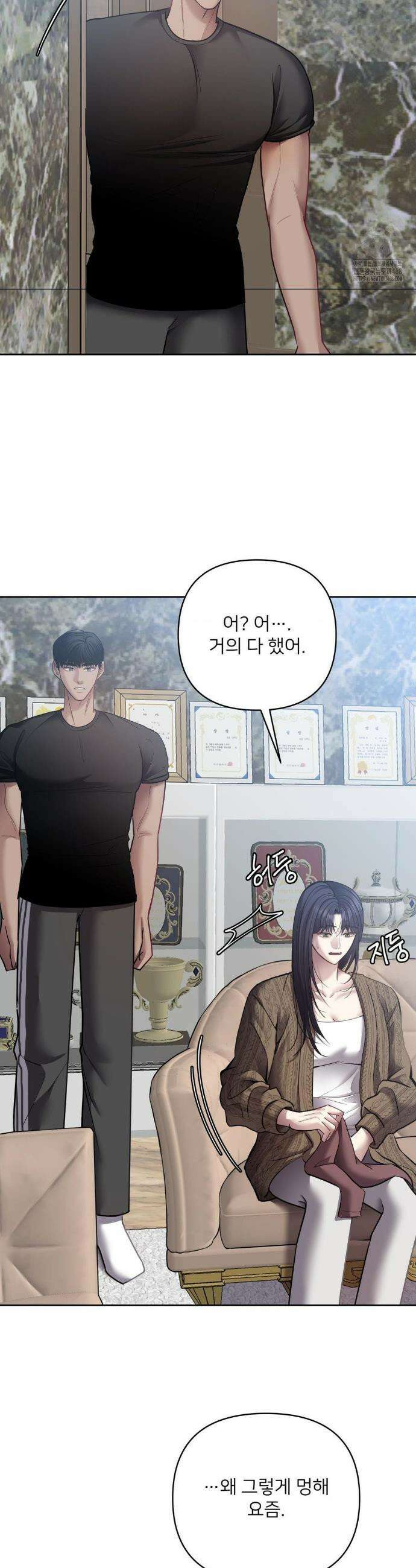숨결의 끝 28화 4