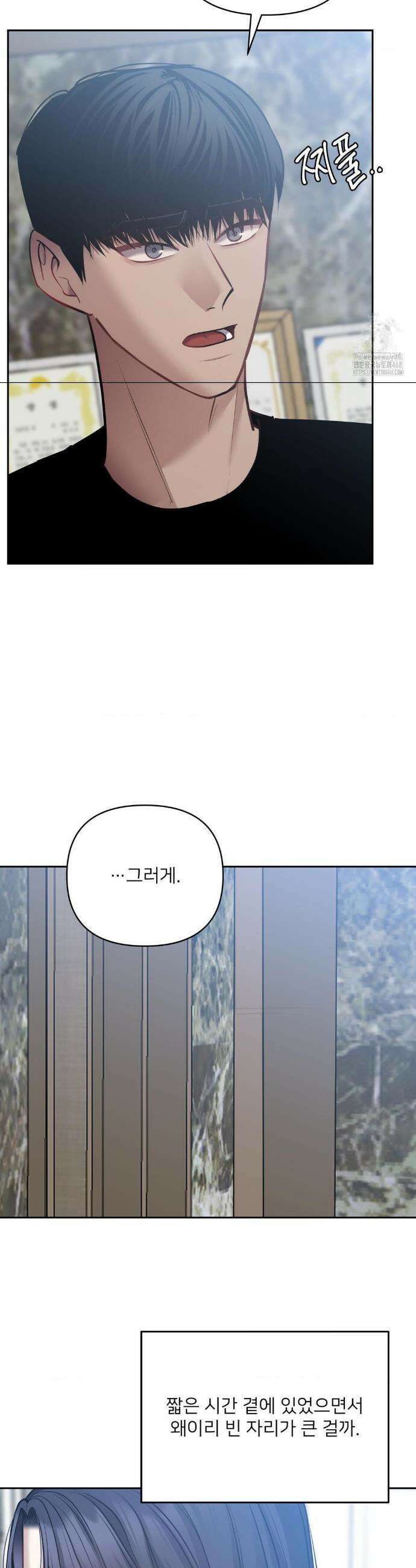 숨결의 끝 28화 5