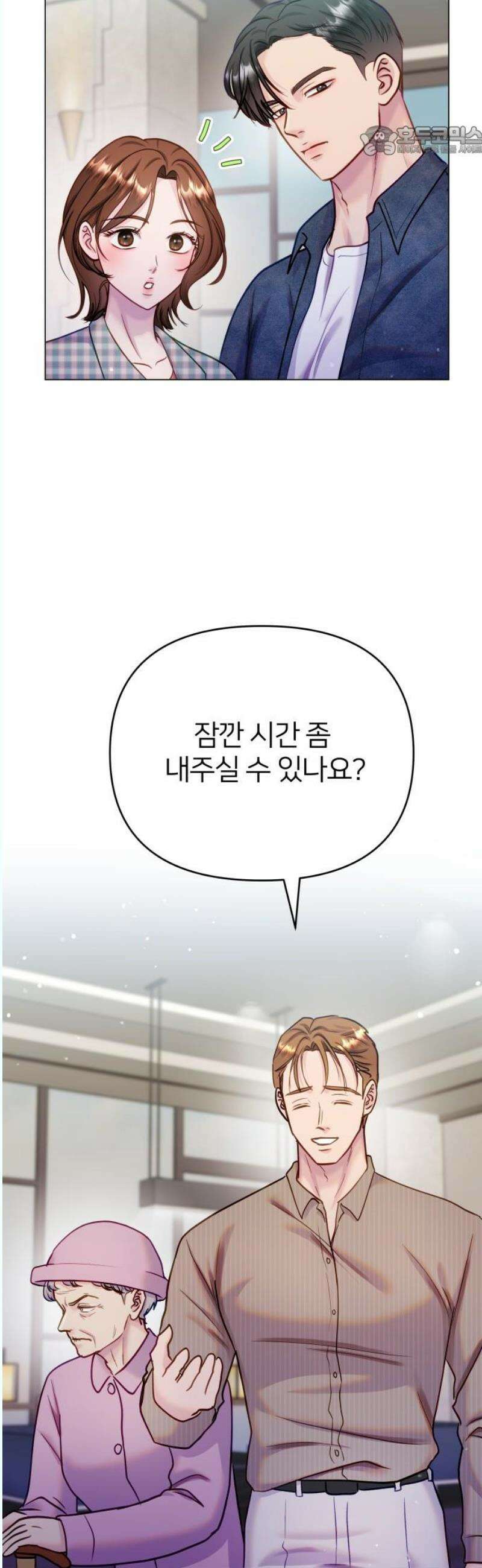 맹수 사용 설명서 외전3화 7