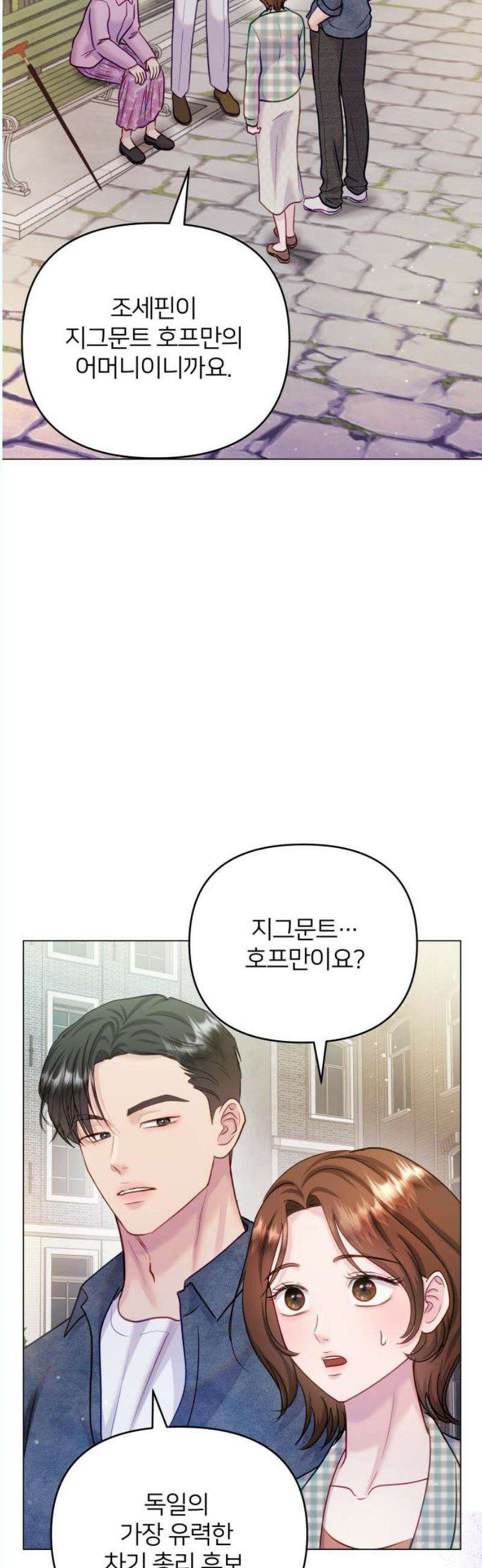 맹수 사용 설명서 외전3화 10