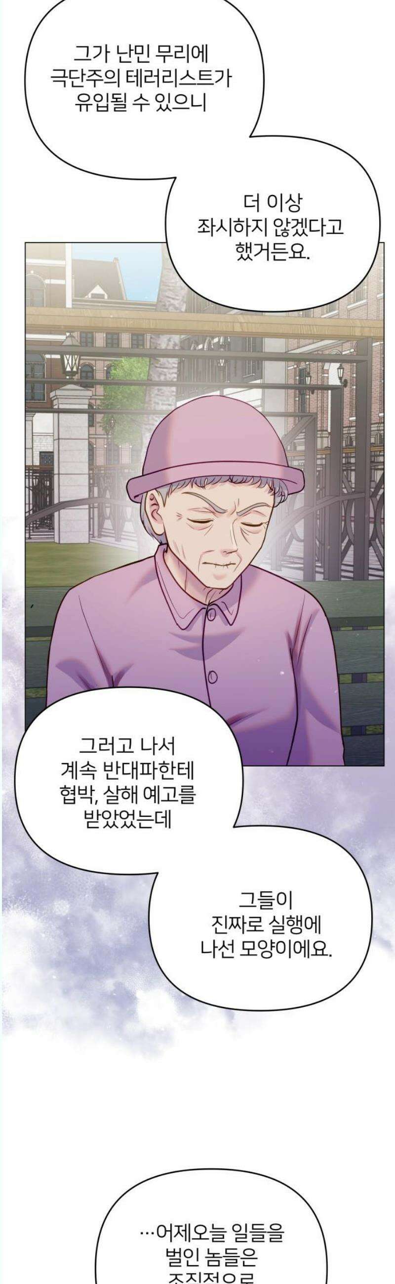 맹수 사용 설명서 외전3화 12