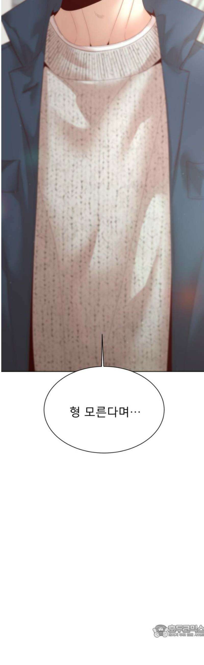 흑역사 어게인 84화 4