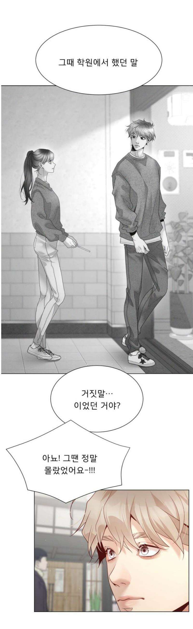 흑역사 어게인 84화 6
