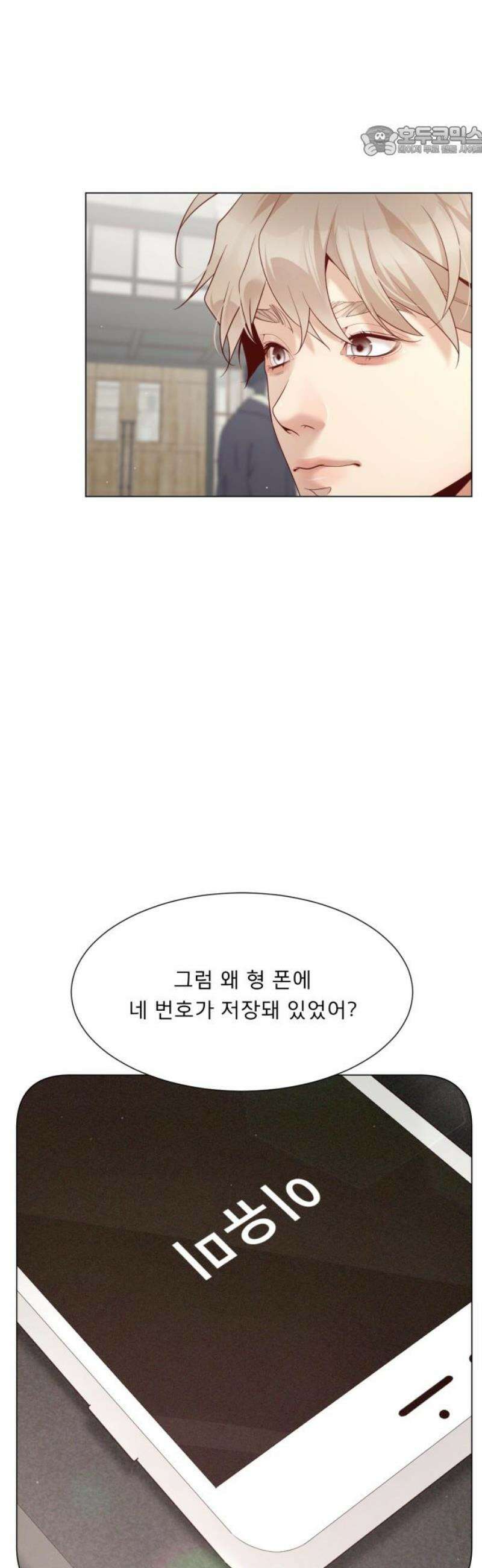 흑역사 어게인 84화 7
