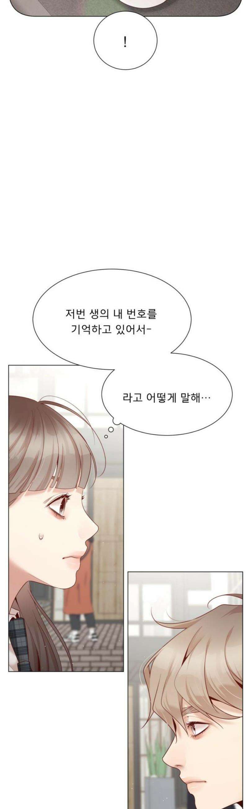 흑역사 어게인 84화 8