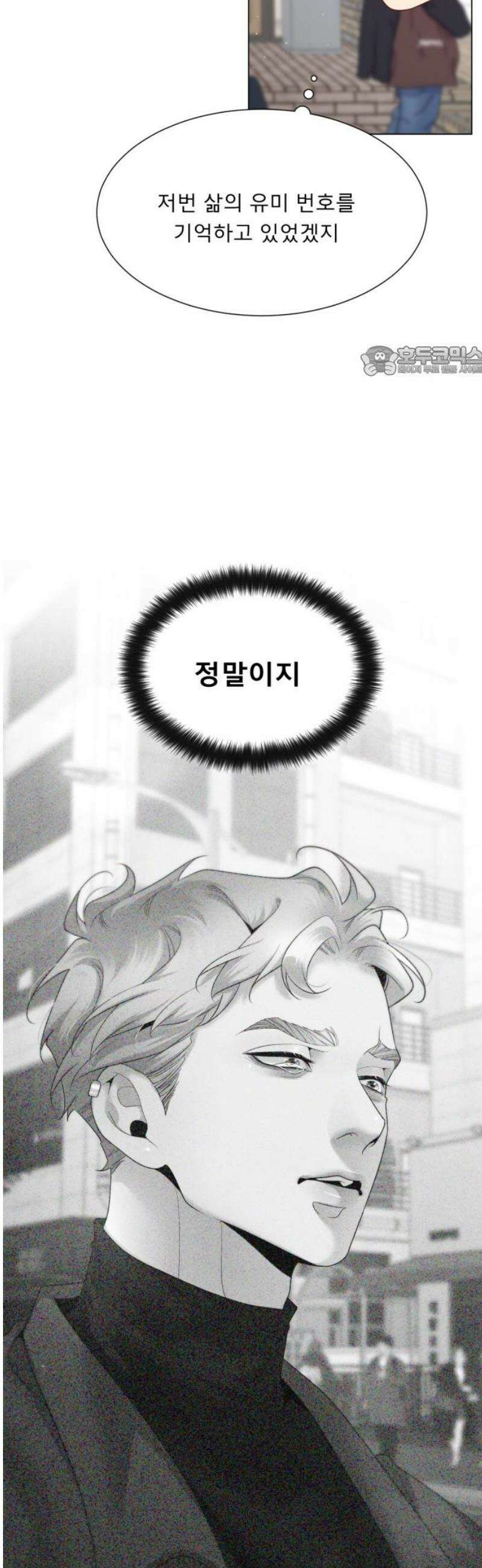흑역사 어게인 84화 9