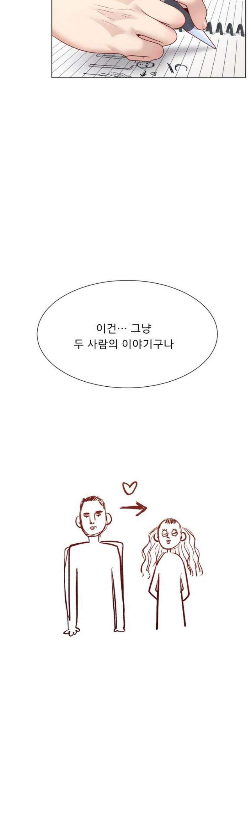 흑역사 어게인 84화 20