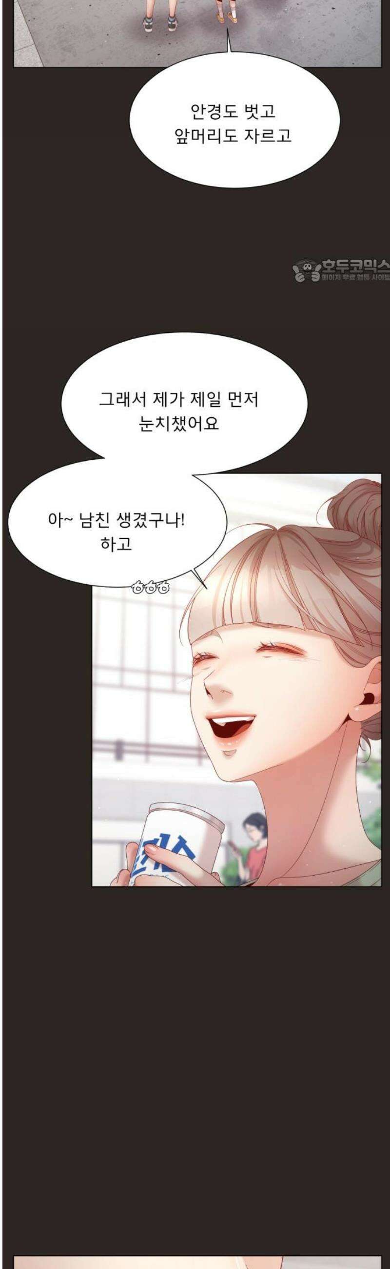 흑역사 어게인 84화 24
