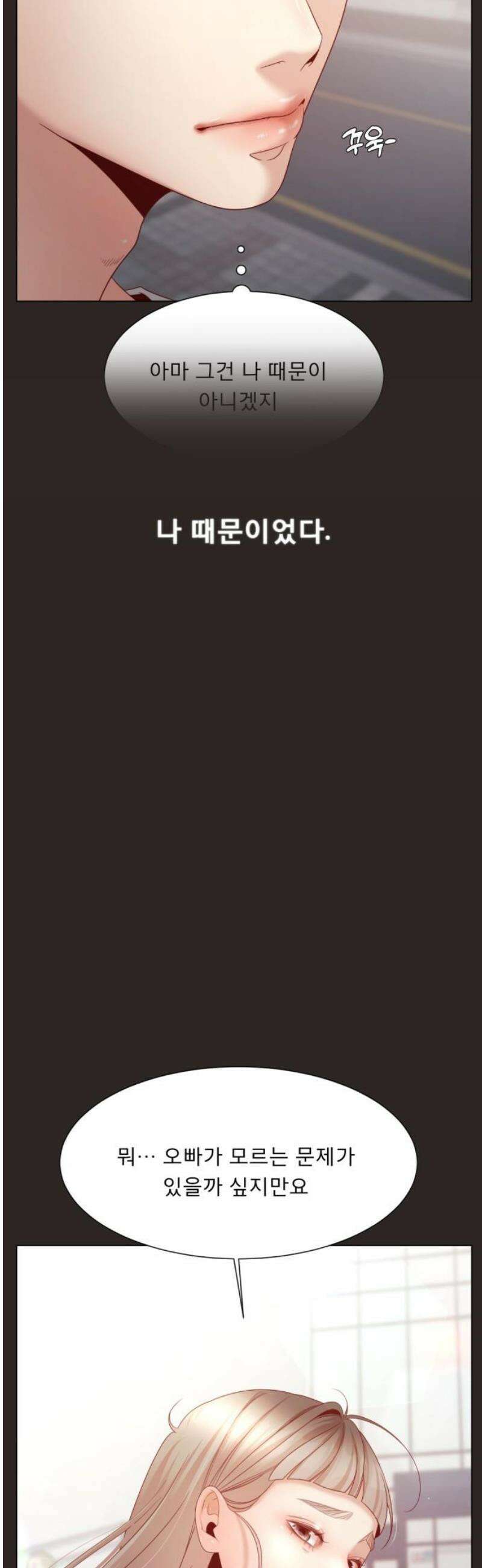 흑역사 어게인 84화 25
