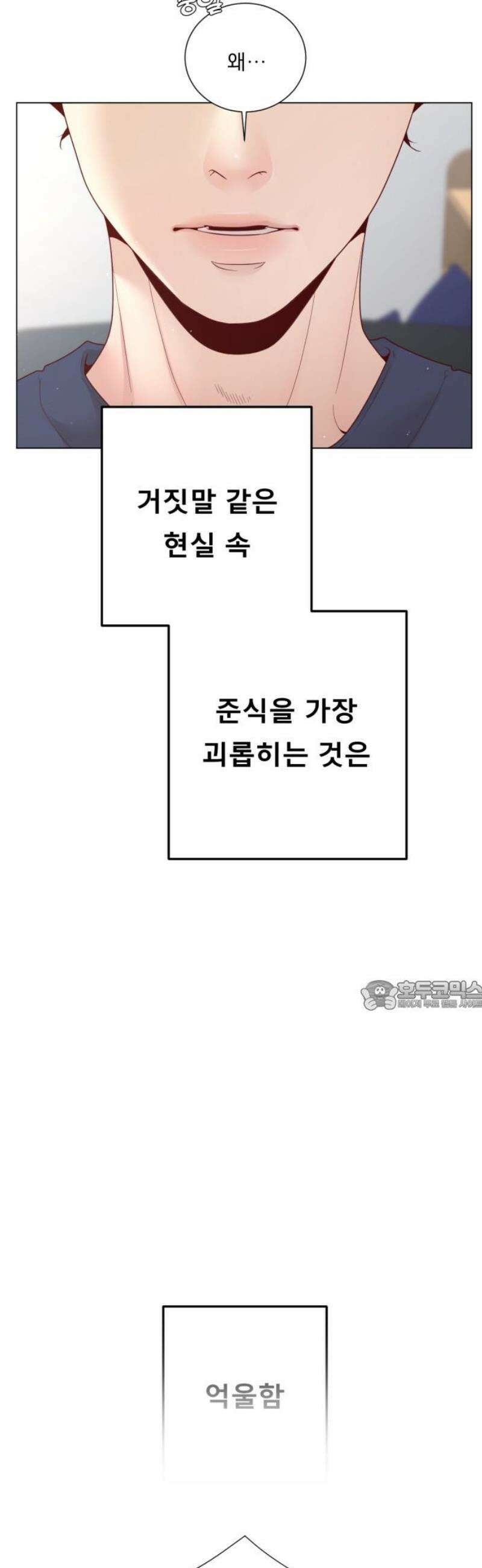흑역사 어게인 84화 30