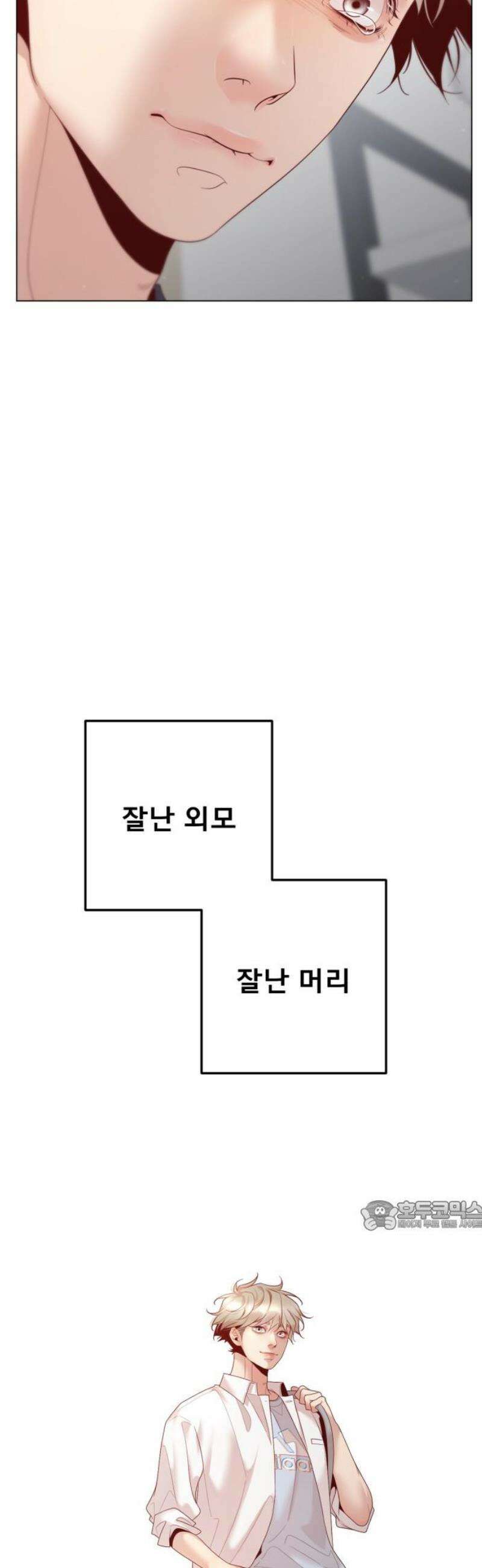 흑역사 어게인 84화 32