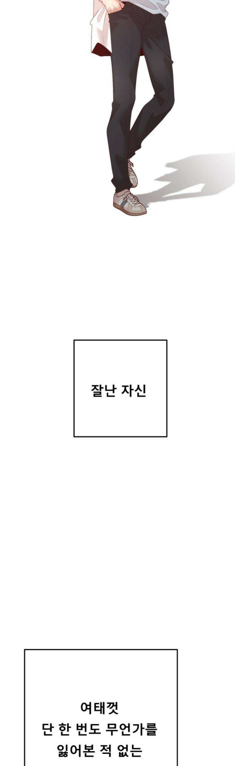 흑역사 어게인 84화 33